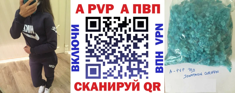 A-PVP VHQ Елец