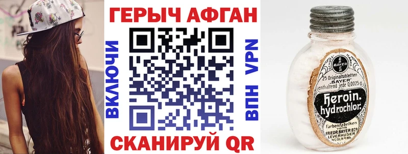 Героин хмурый Елец