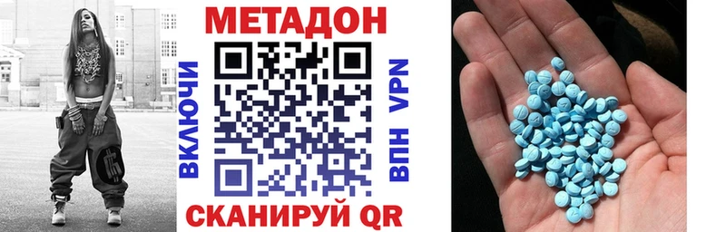 закладки Елец МЕТАДОН кристалл
